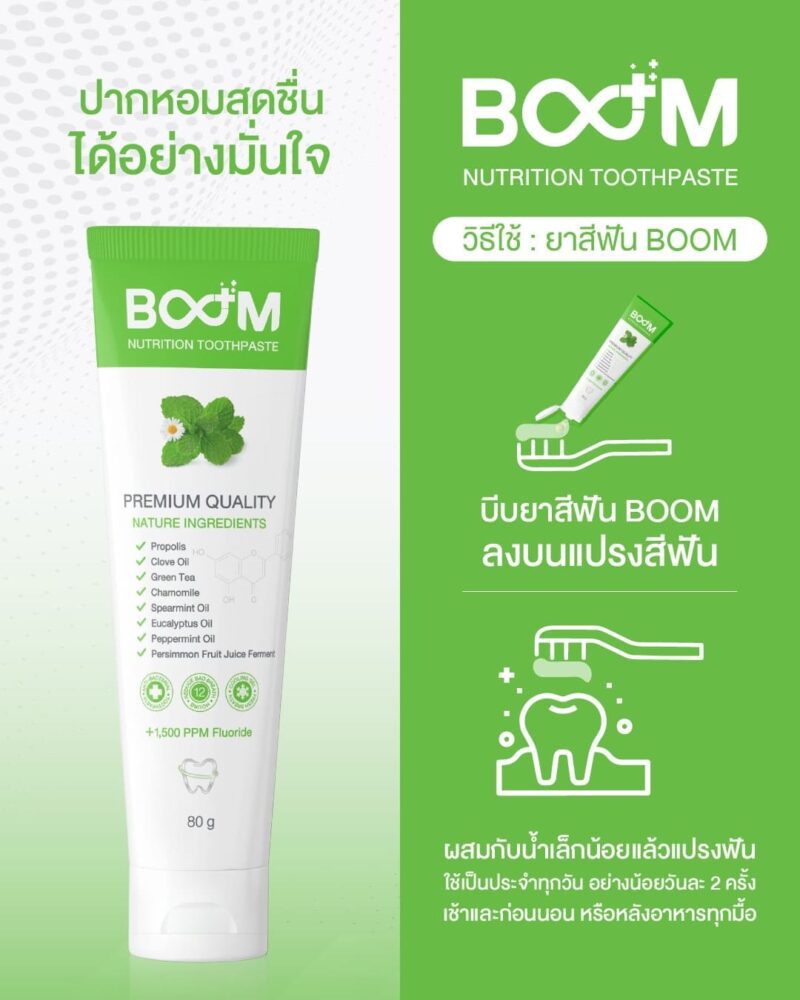 Boom Nutrition Toothpaste